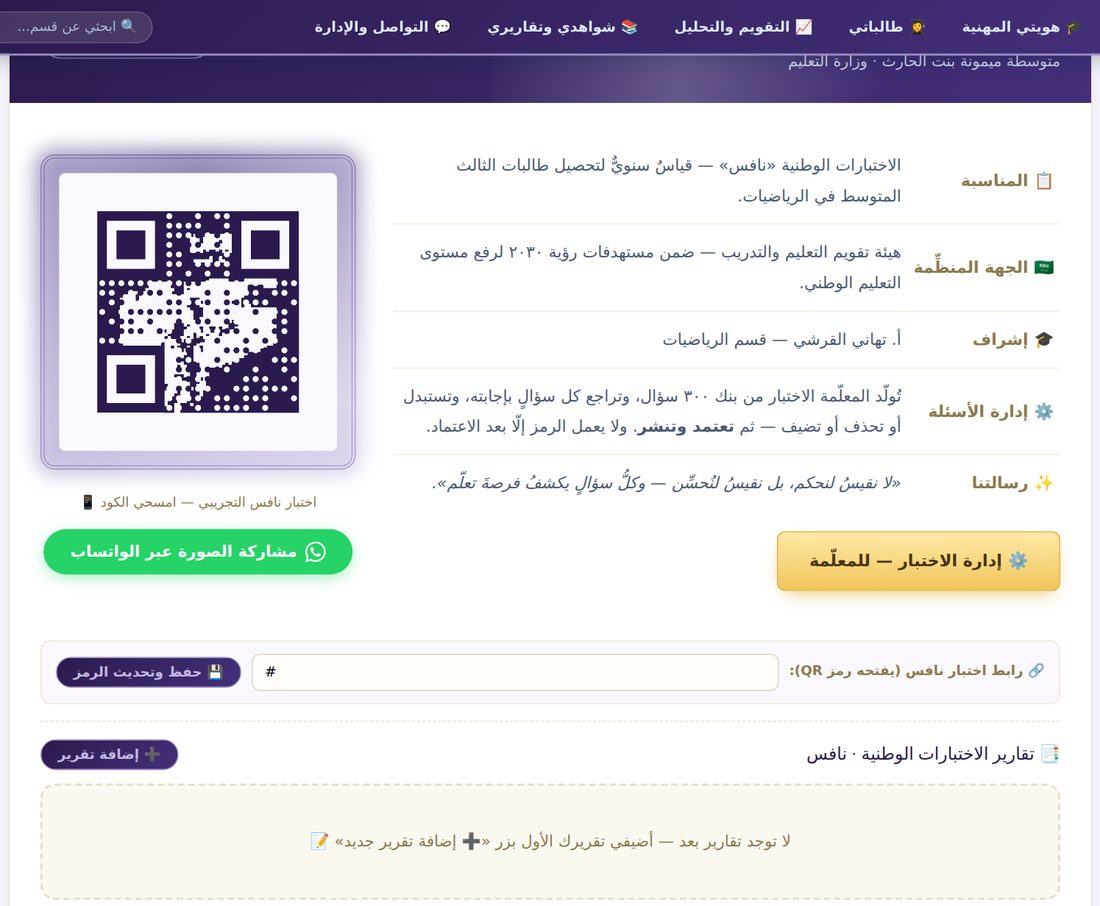 بطاقة اختبار برمز استجابة سريعة
