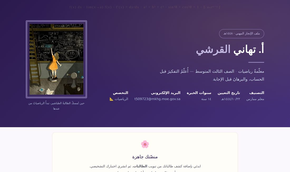 الصفحة الرئيسة للمنصّة